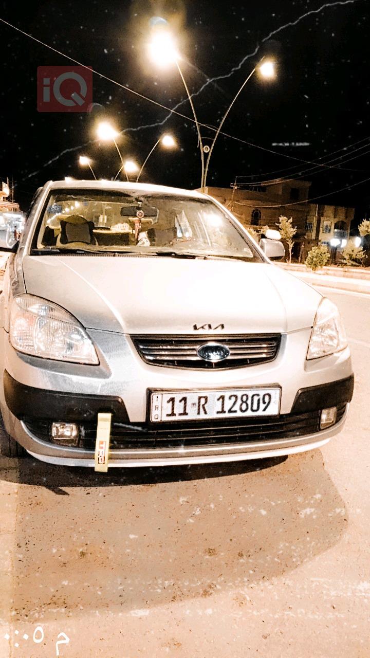 کیا ریۆ